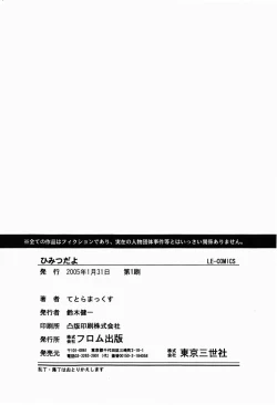 Page 167 of Himitudayo