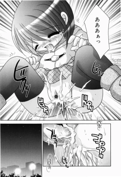 Page 20 of Himitudayo