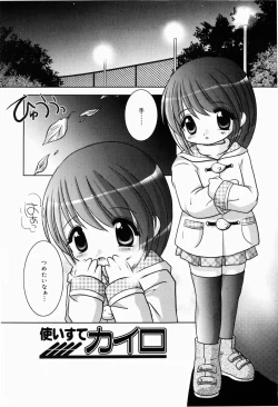 Page 6 of Himitudayo