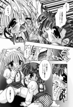 Page 96 of Himitudayo