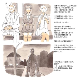 Page 12 of Mama Sho-time Kyoudai Hen