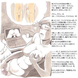 Page 31 of Mama Sho-time Kyoudai Hen