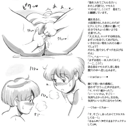 Page 33 of Mama Sho-time Kyoudai Hen