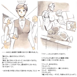 Page 51 of Mama Sho-time Kyoudai Hen