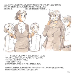 Page 70 of Mama Sho-time Kyoudai Hen