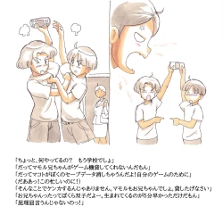 Page 7 of Mama Sho-time Kyoudai Hen