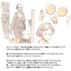 Page 8 of Mama Sho-time Kyoudai Hen