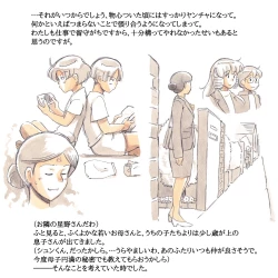 Page 9 of Mama Sho-time Kyoudai Hen