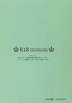 Page 2 of Kaede-san wa Chotto Oko.