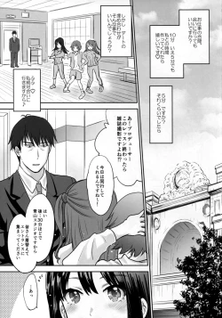 Page 7 of Kaede-san wa Chotto Oko.