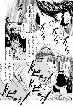 Page 102 of Seikousyou