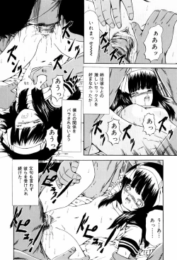 Page 119 of Seikousyou