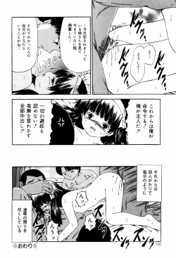 Page 130 of Seikousyou