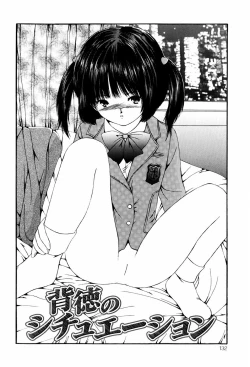 Page 132 of Seikousyou