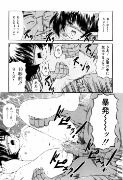 Page 138 of Seikousyou