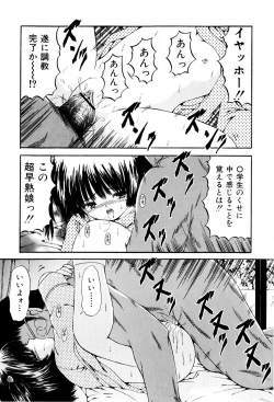 Page 146 of Seikousyou