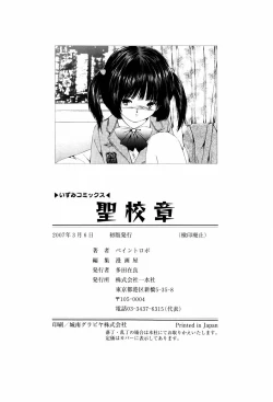 Page 150 of Seikousyou