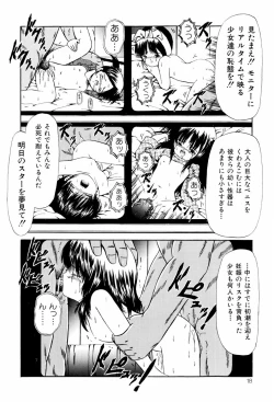 Page 18 of Seikousyou