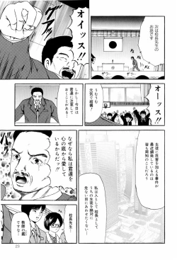 Page 23 of Seikousyou