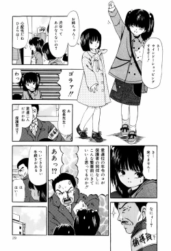 Page 29 of Seikousyou