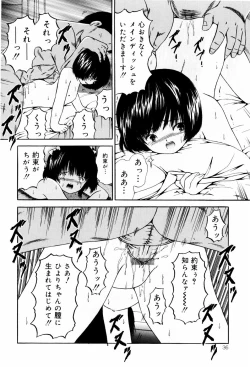 Page 36 of Seikousyou