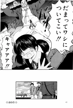 Page 40 of Seikousyou