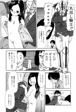 Page 53 of Seikousyou