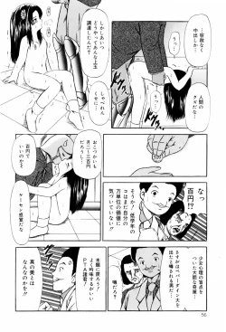 Page 56 of Seikousyou