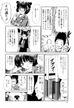 Page 62 of Seikousyou