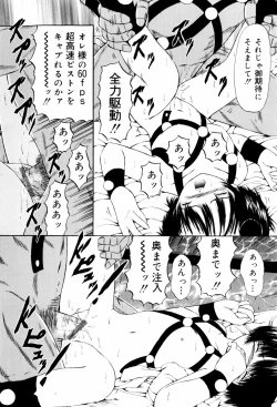 Page 73 of Seikousyou