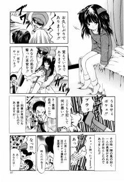 Page 87 of Seikousyou