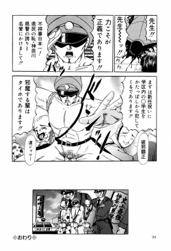 Page 94 of Seikousyou