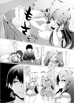 Page 4 of Yawarakanojo