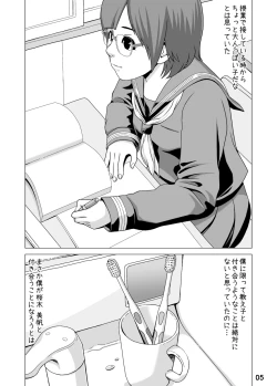 Page 5 of Sputnik no Koi