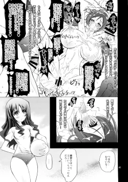 Page 41 of Tsubomi no Oppai o Momimakuru Hon