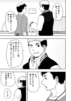 Page 5 of Check Mate