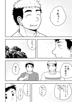 Page 8 of Check Mate