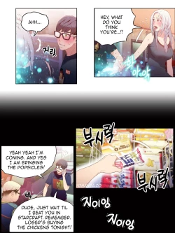 Page 7 of Sweet Guy Chapter 12