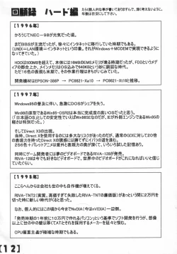 Page 11 of 100 Yen Copy bon