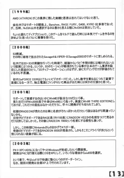 Page 12 of 100 Yen Copy bon