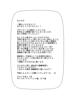 Page 60 of Kaette Kita Musuko ga Kinpatsu Yarichin