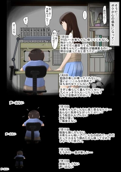 Page 18 of Aitsu, Kotowarenai kara.. Vol. 4