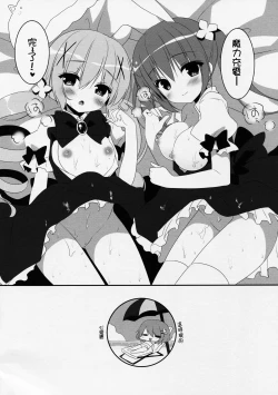 Page 12 of Magical Orusuban