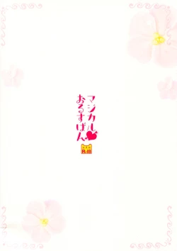 Page 15 of Magical Orusuban