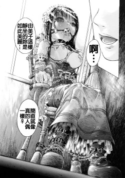 Page 18 of Watashi no Oningyou