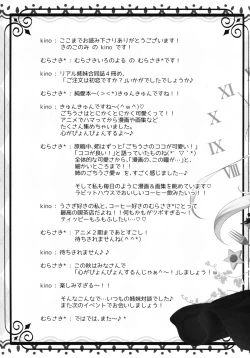 Page 17 of Gochuumon wa Hatsukoi desu ka?