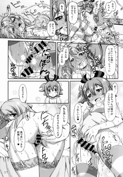 Page 17 of Genei de Haeru Taiyou