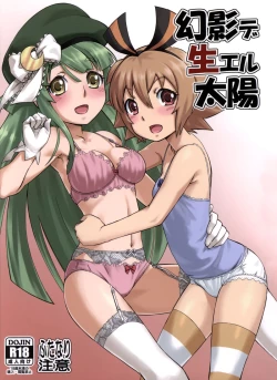 Page 1 of Genei de Haeru Taiyou