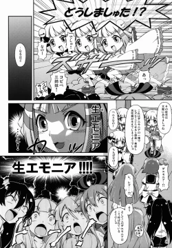 Page 8 of Genei de Haeru Taiyou