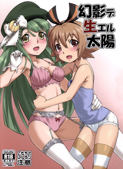 Download Genei de Haeru Taiyou